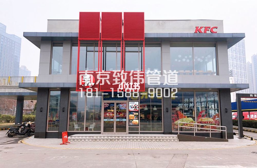 343东坝肯德基管道疏通